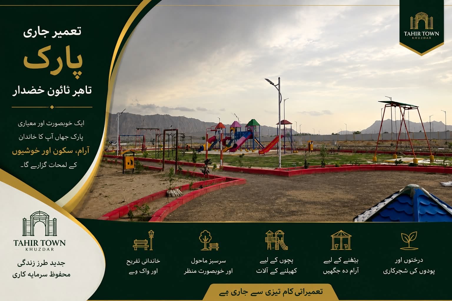 Tahir Town Khuzdar
